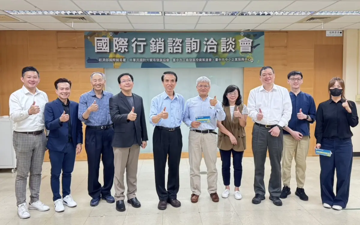 台中企業全球佈局神助攻!工策會聯手外貿協會,專家一對一破解海外市場