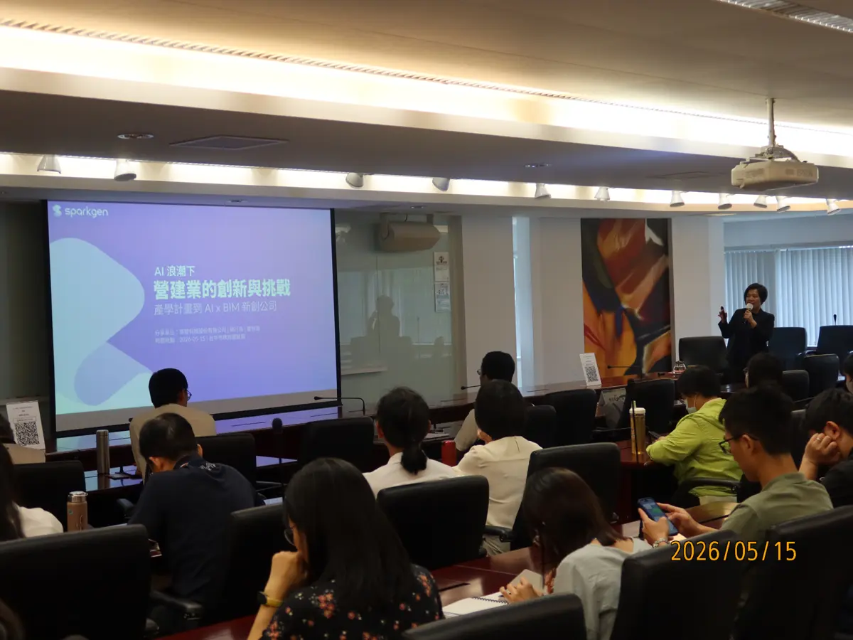 AI助攻台中公共工程!市府引進國際經驗 打造智慧營建新未來