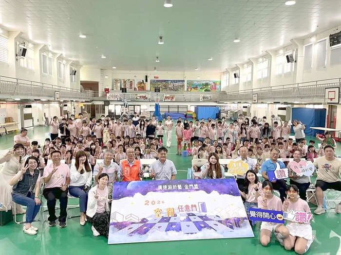 金門「廣達游於藝」巡迴展開跑！《空間任意門》進駐中正國小，必看視覺錯覺藝術大公開