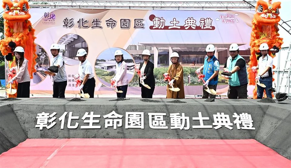 圖片來源：彰化縣政府