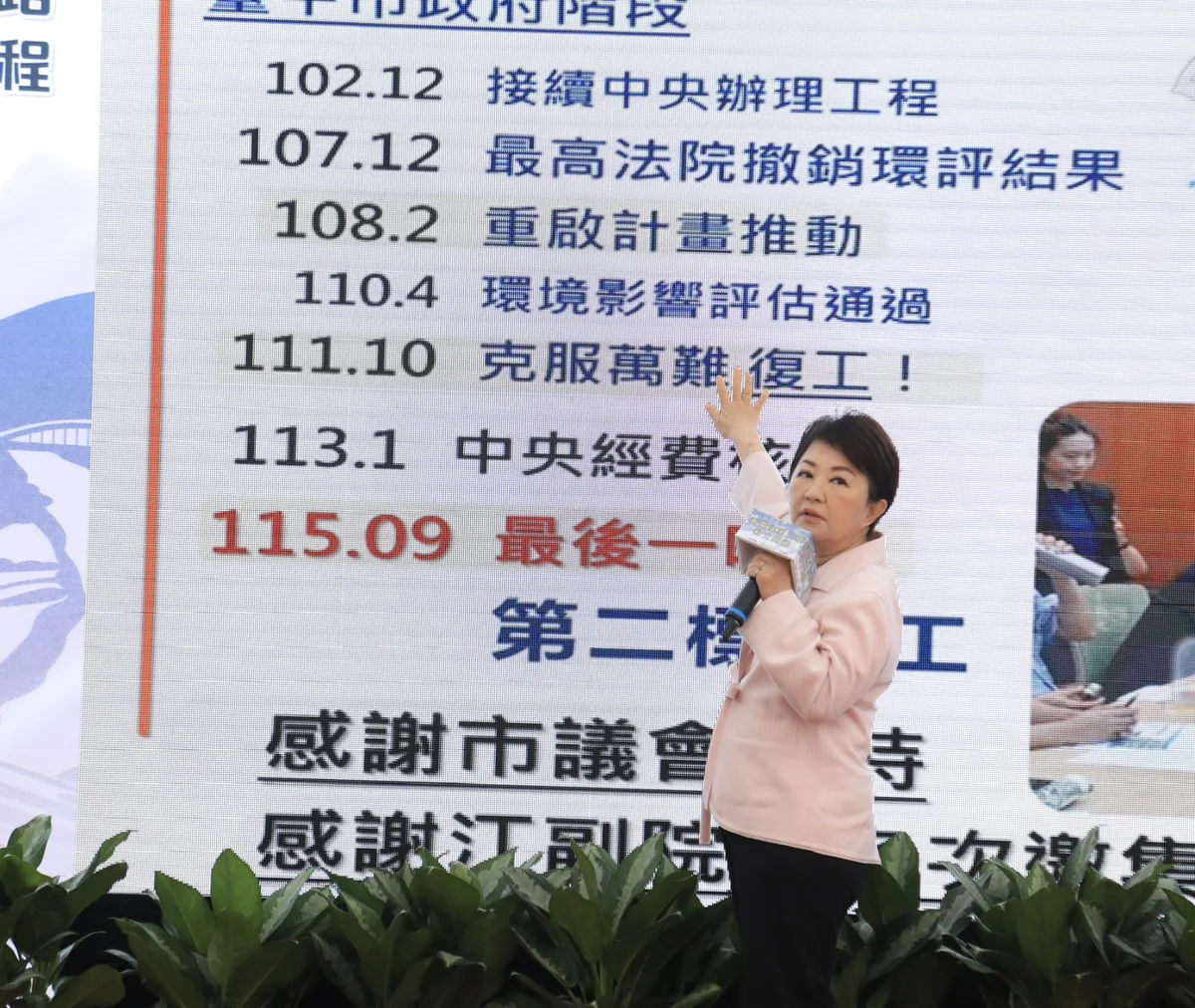 圖片來源:臺中市政府