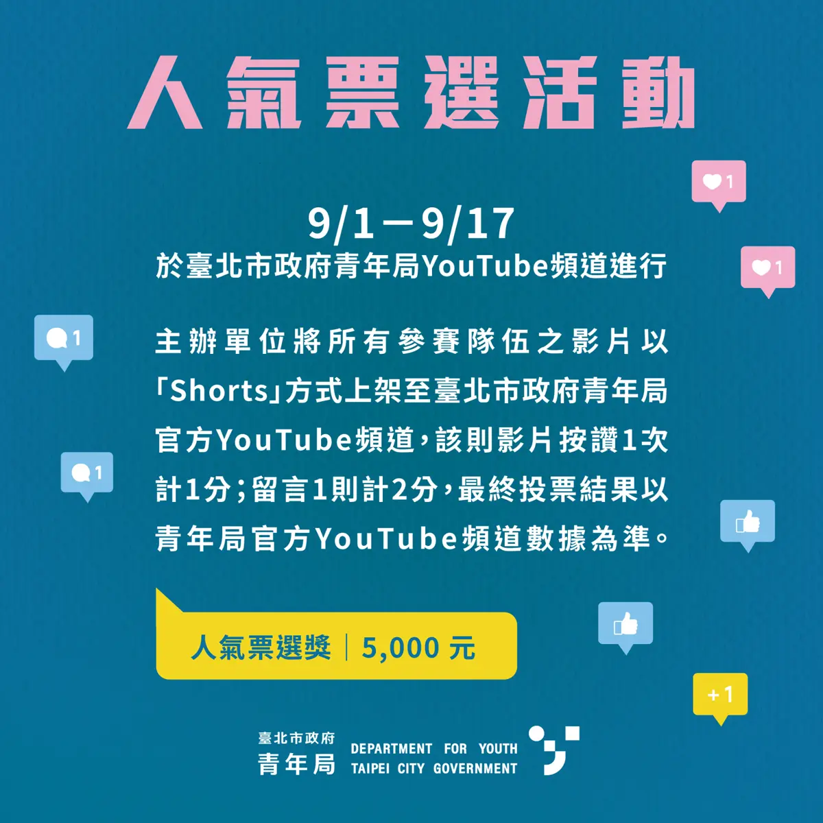 圖片來源:臺北市政府