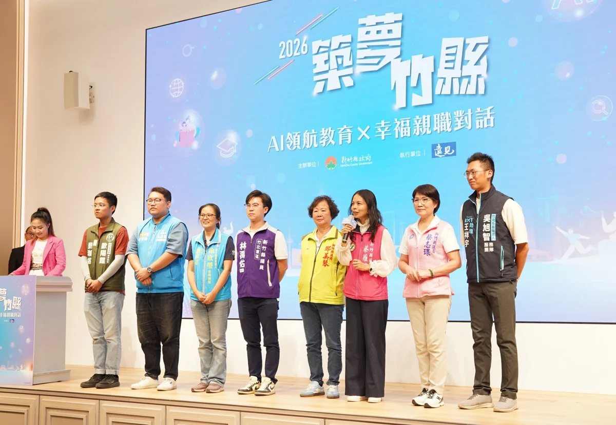 圖片來源：新竹縣政府