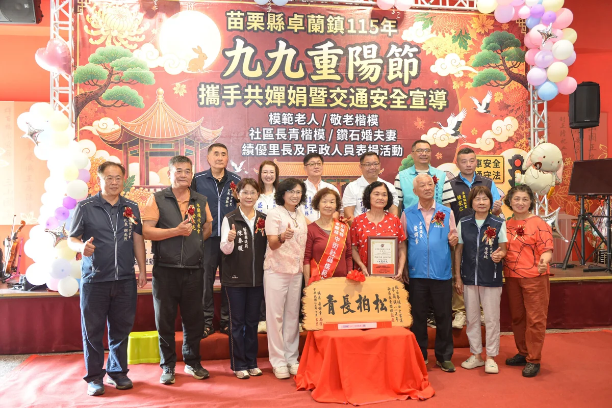 圖片來源:苗栗縣政府