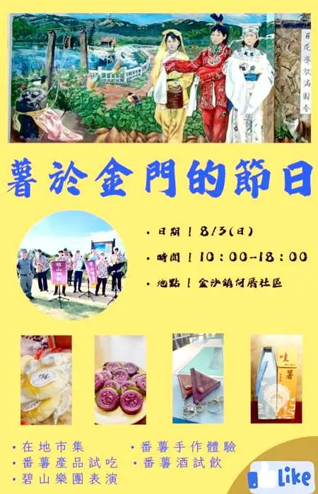 圖片來源:金門縣政府