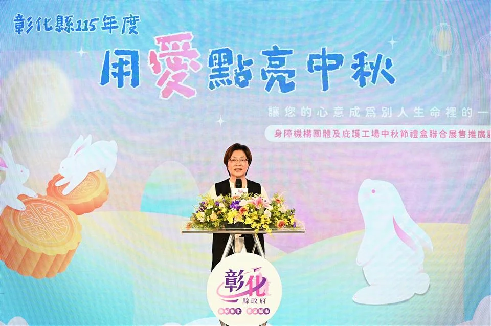 圖片來源:彰化縣政府