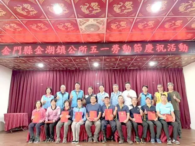 五一勞動節前夕 金門三鄉鎮同步表揚模範勞工致敬