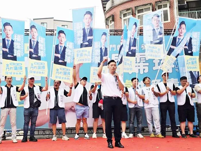 民眾黨插旗金門!楊霈璿競總成立提「三實」 誓言打破派系政治