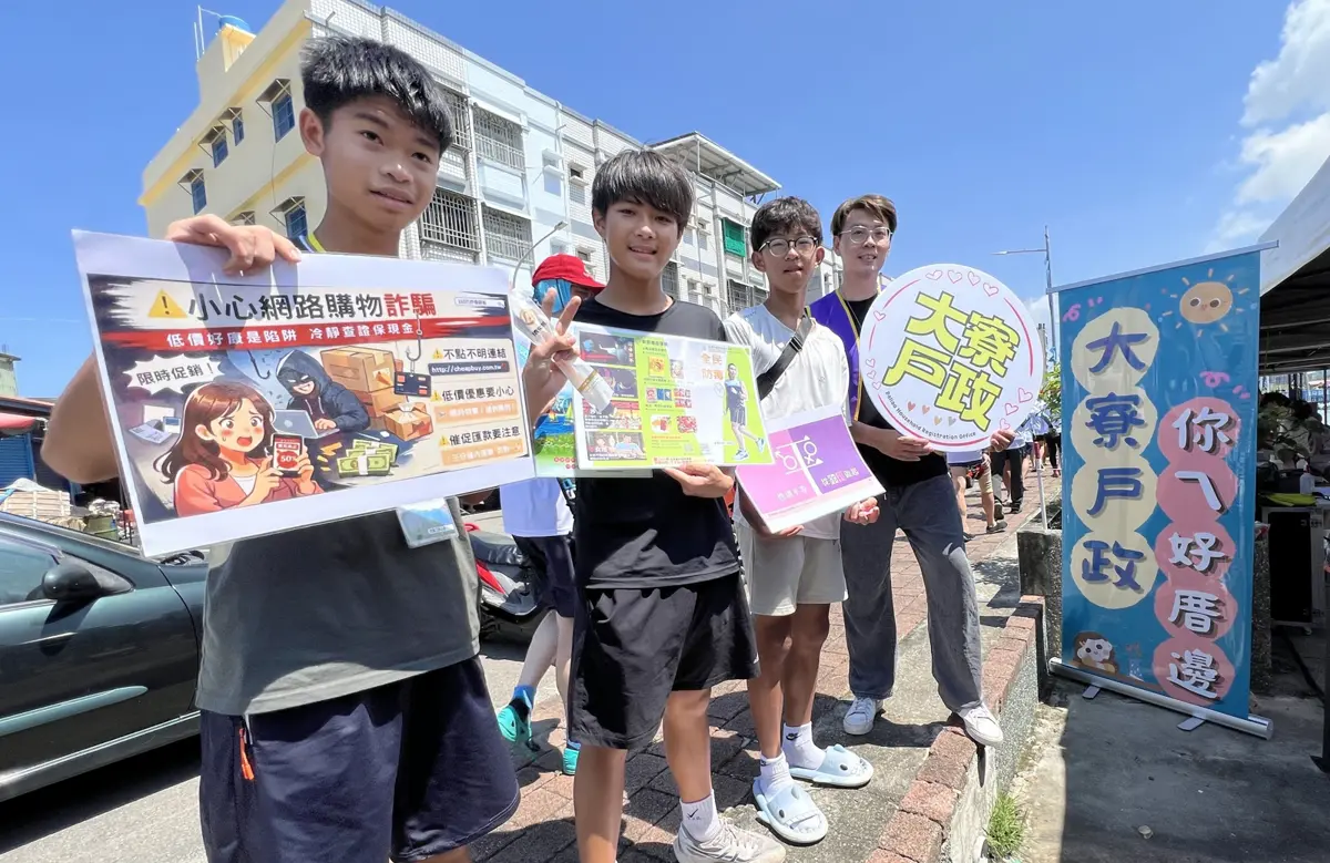 林園龍舟賽熱血登場！大寮戶政推「懷舊抽抽樂」與民同歡宣導防詐