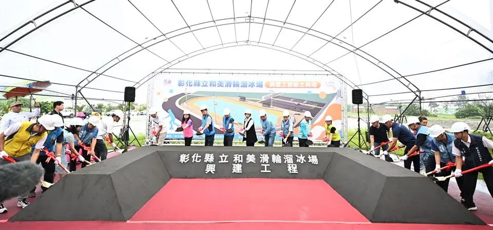 圖片來源：彰化縣政府