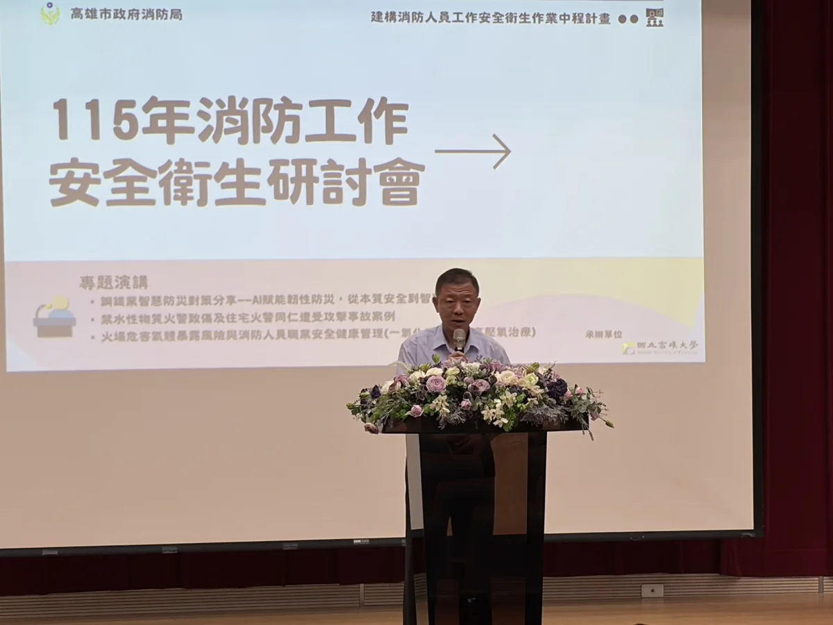 圖片來源:高雄市政府消防局-新聞稿