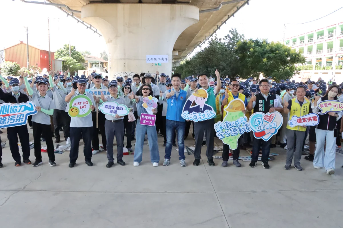 中秋前夕百人響應!通霄發電廠淨灘清出近600公斤廢棄物 守護苗栗最美海岸線