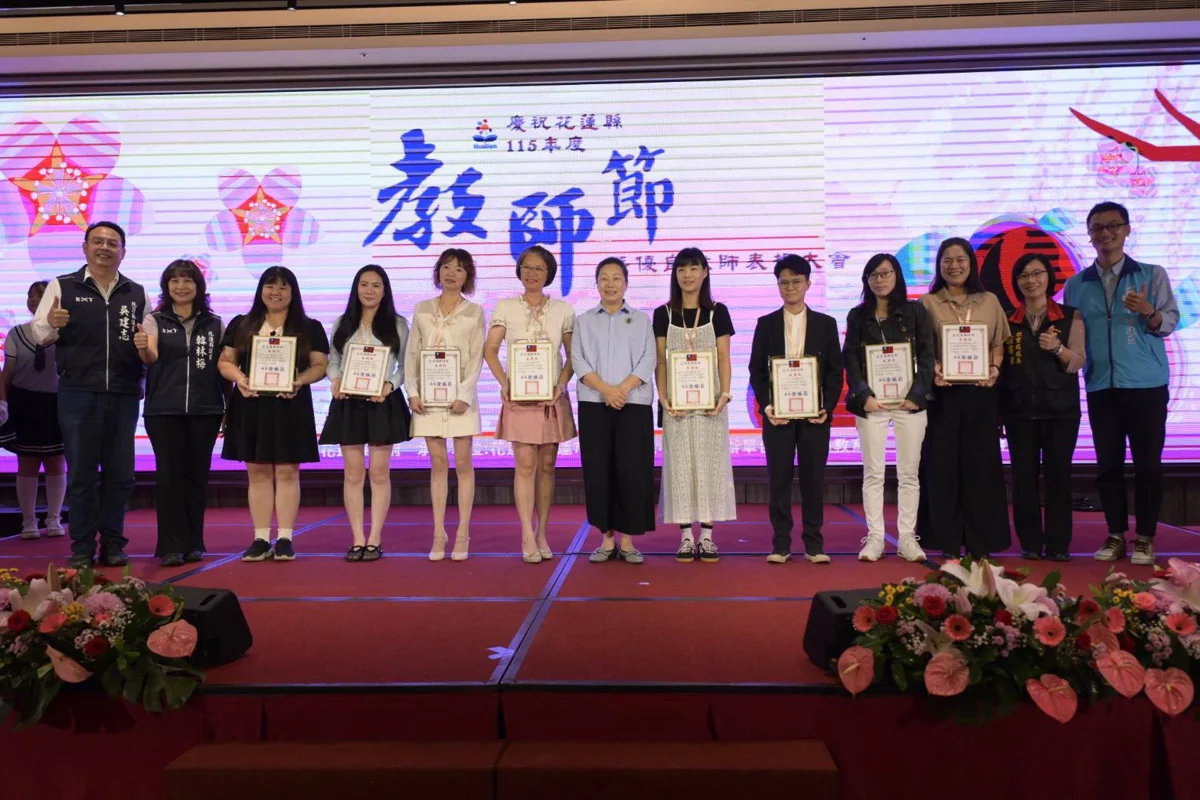 圖片來源:花蓮縣政府