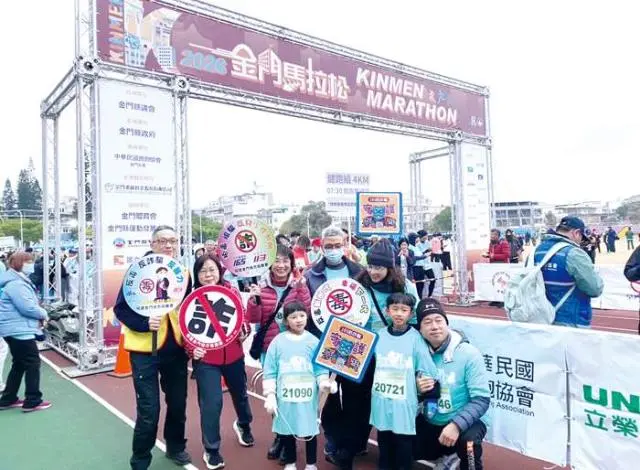金門馬拉松不只跑步!地檢、地院驚喜現身,跑者場邊秒懂反毒、國民法官