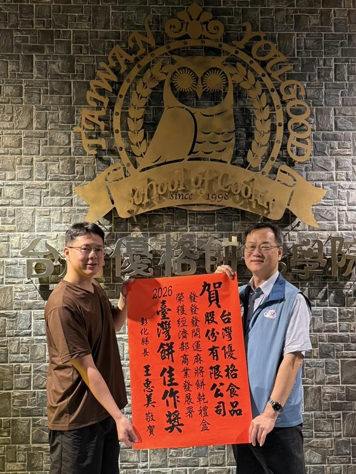 圖片來源：彰化縣政府