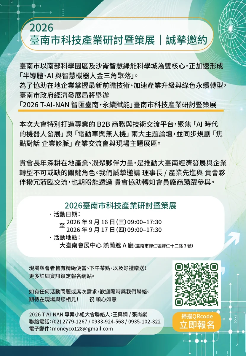 圖片來源：臺南市政府
