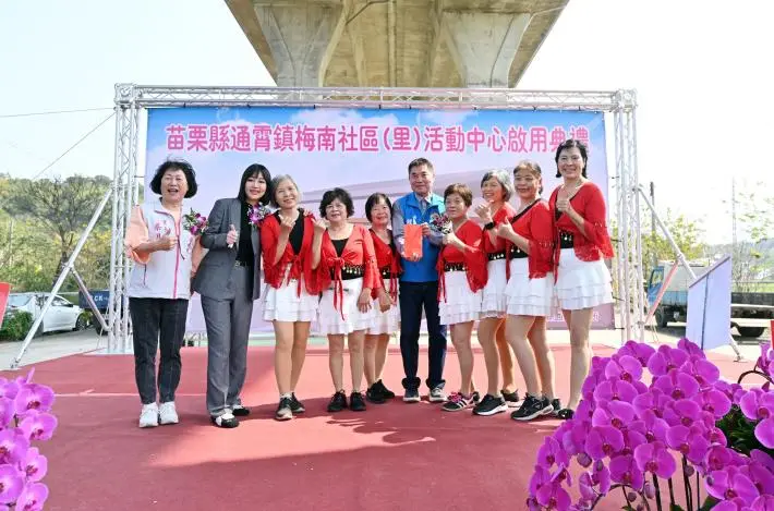 圖片來源:苗栗縣政府