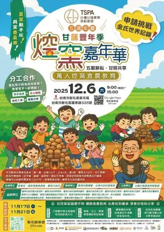 圖片來源:臺南市政府
