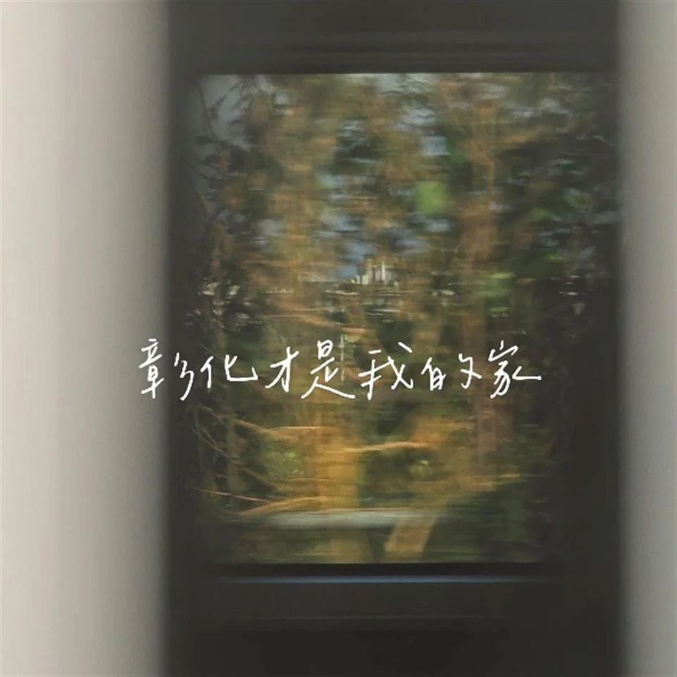 圖片來源：彰化縣政府