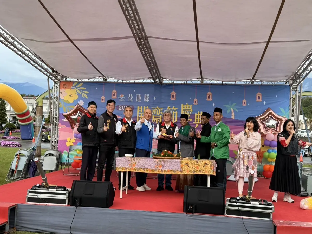 圖片來源:花蓮縣政府