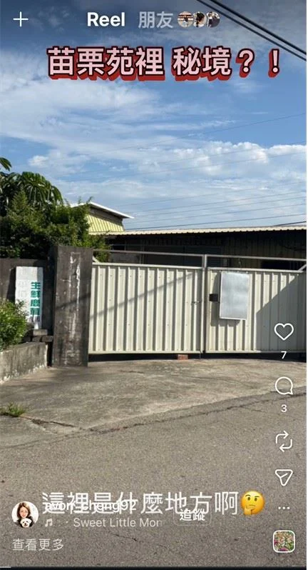 圖片來源:苗栗縣政府