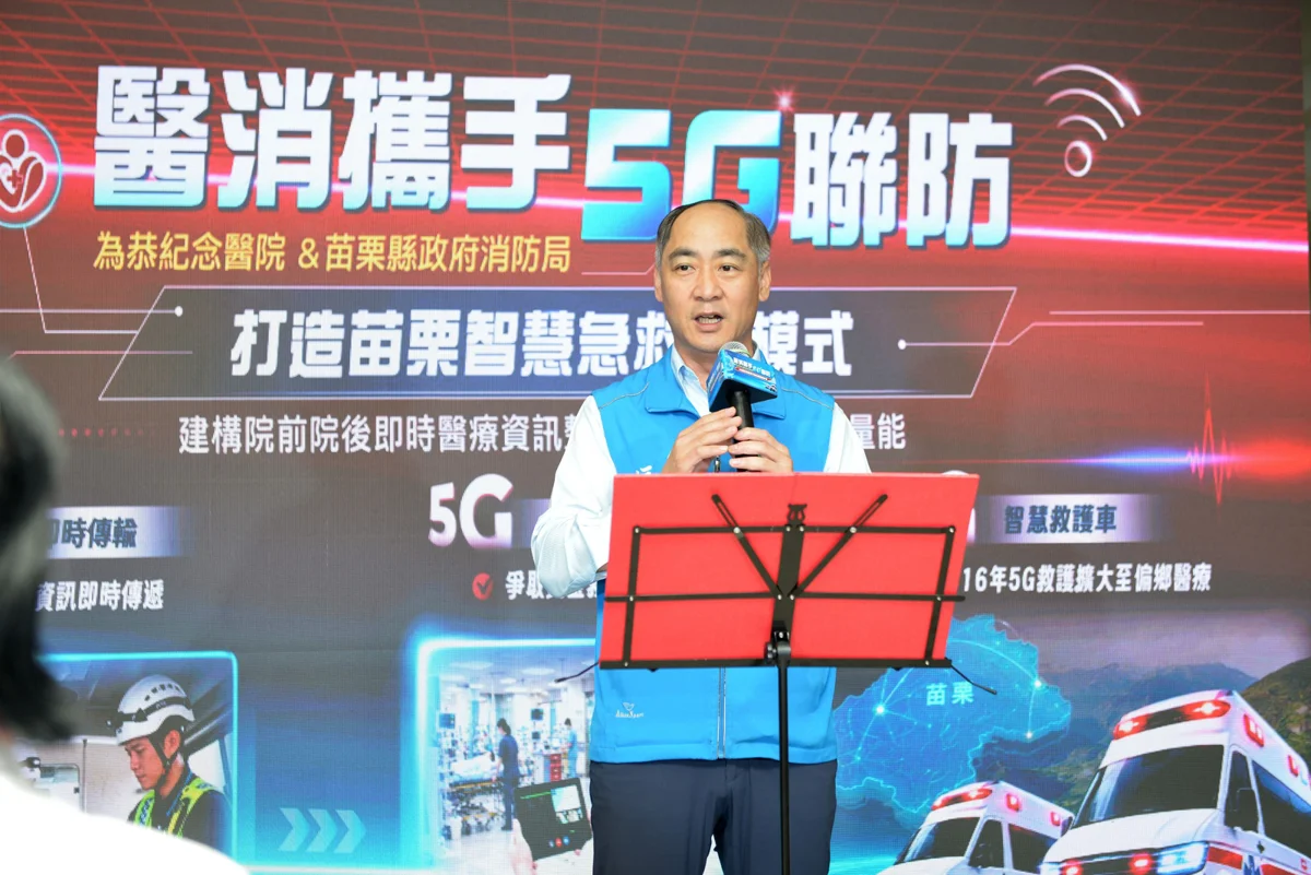 圖片來源:苗栗縣政府