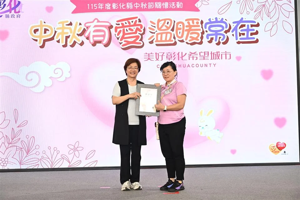 圖片來源:彰化縣政府