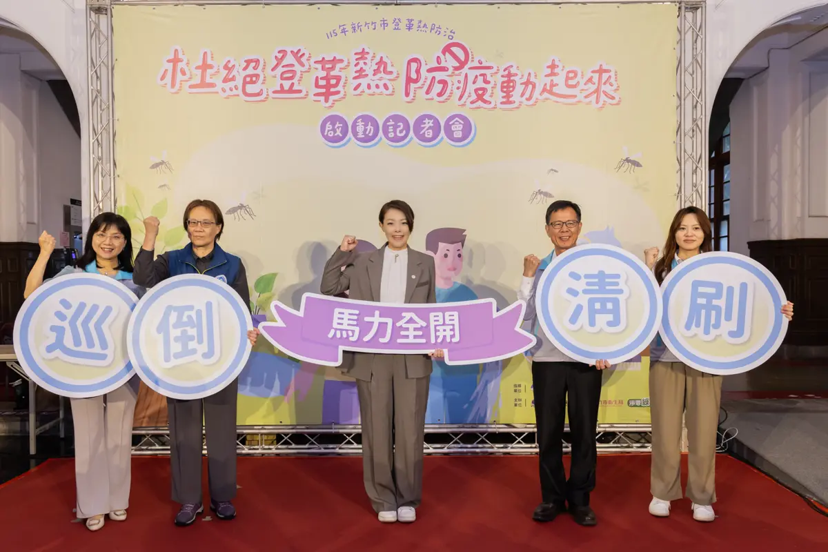 圖片來源:新竹市政府
