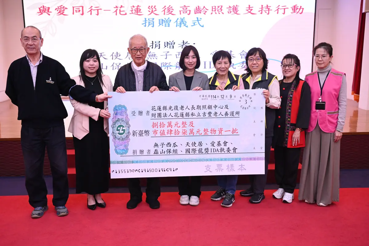 圖片來源:花蓮縣政府