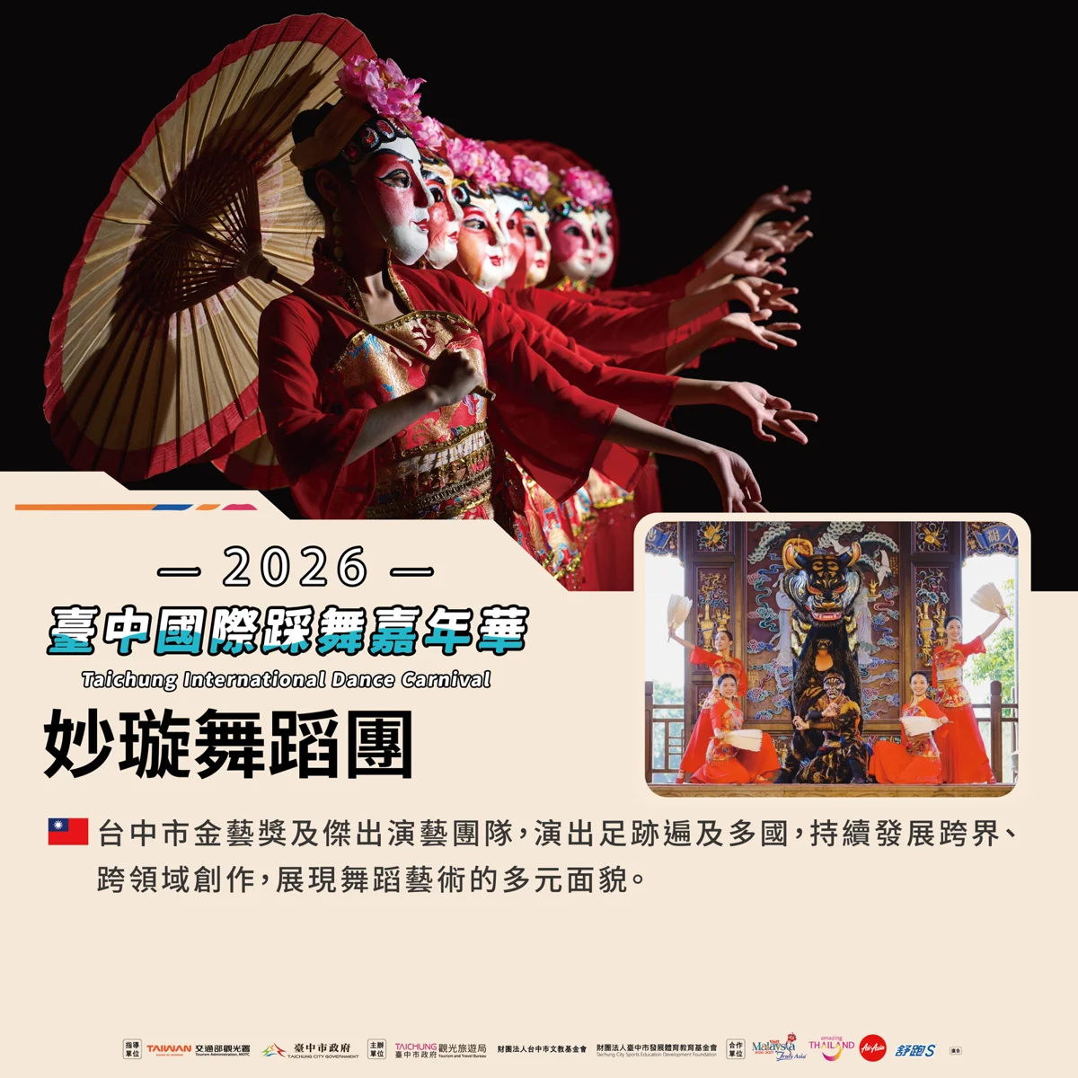 圖片來源:臺中市政府