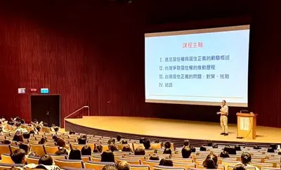房價高漲怎麼辦?中市府講座談居住正義,專家揭社會住宅關鍵作用