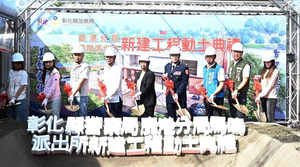 圖片來源：彰化縣政府