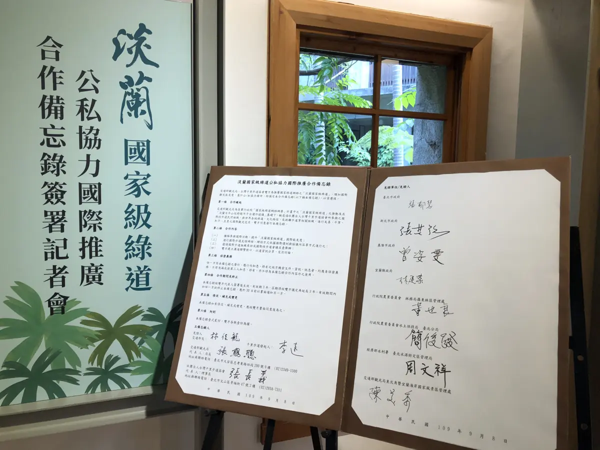 圖片來源：新北市政府
