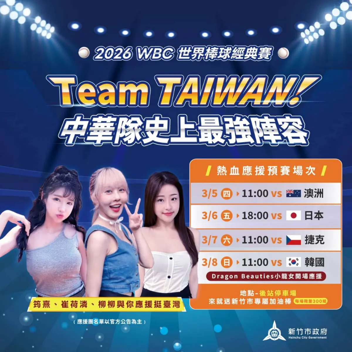 圖片來源:新竹市政府