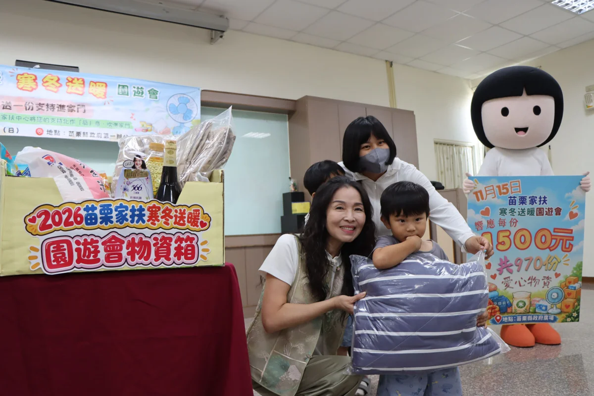 圖片來源:苗栗縣政府