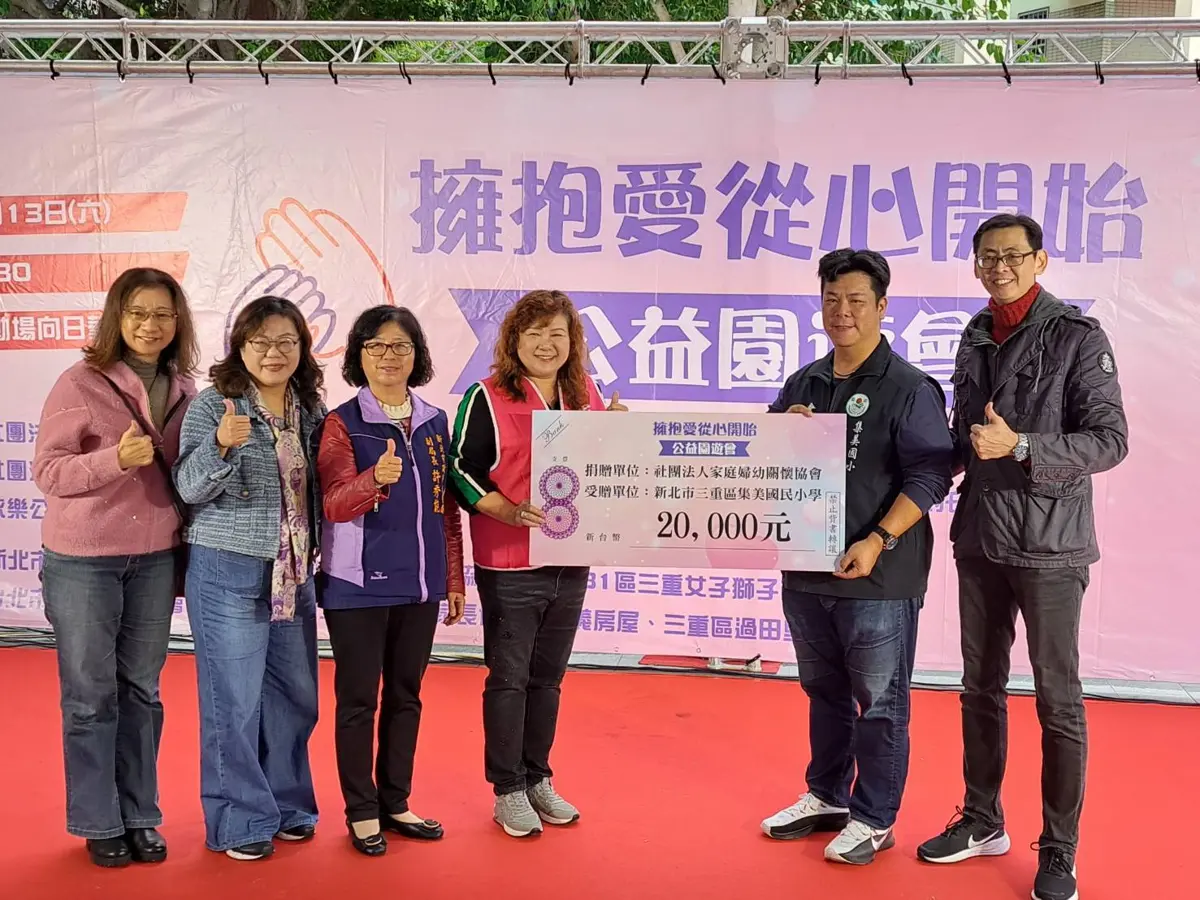 圖片來源:新北市政府