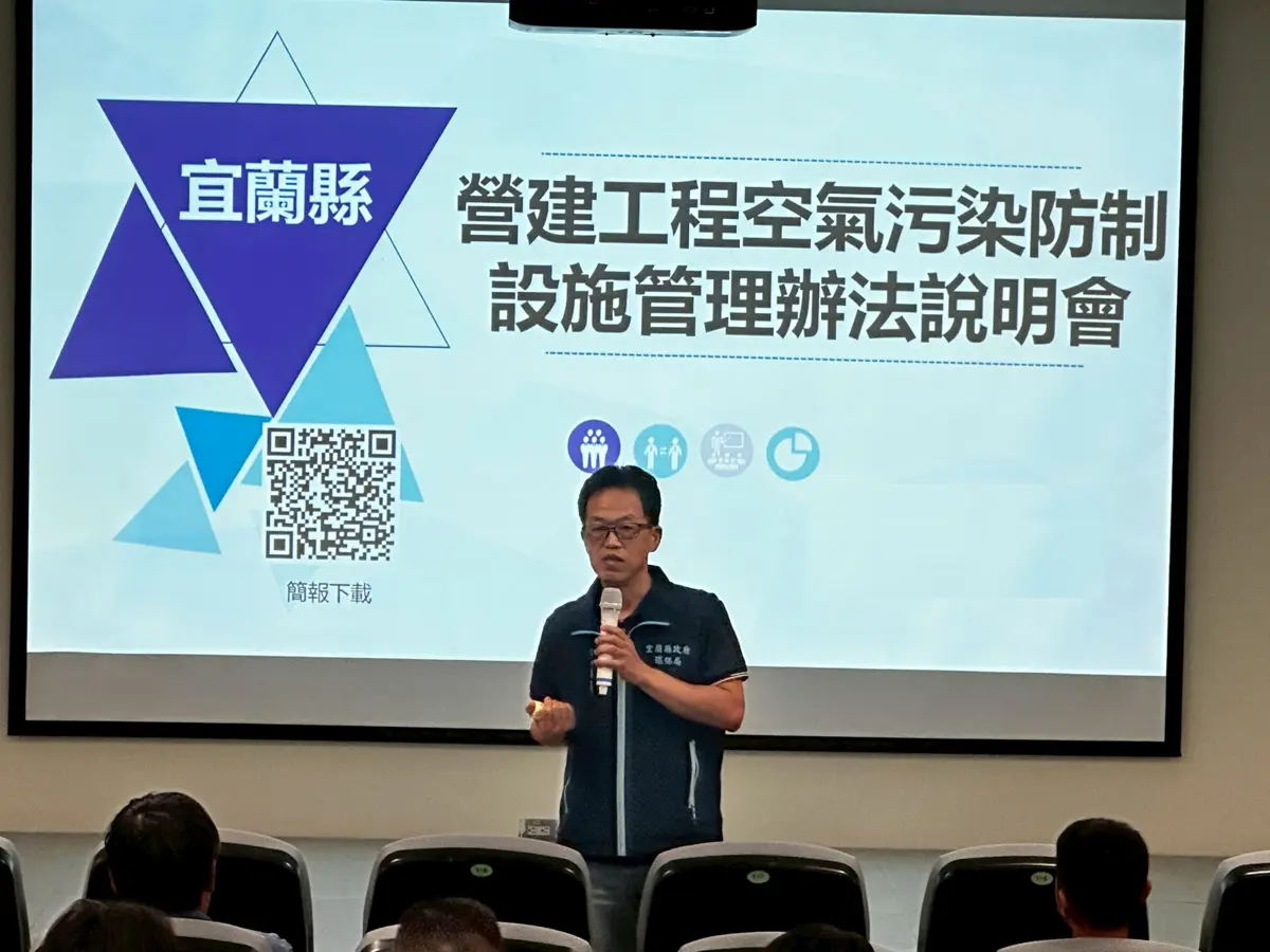 圖片來源:宜蘭縣政府