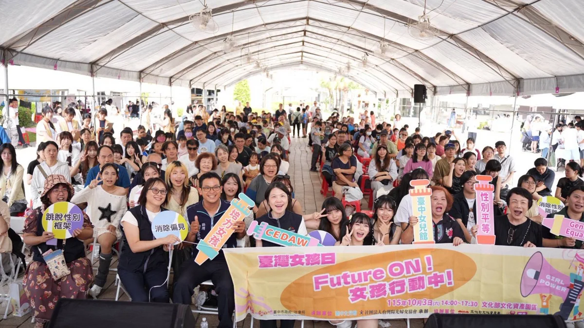 【2026最新】歡慶台灣女孩日!台中女兒館闖關市集大公開 邀妳勇敢追夢