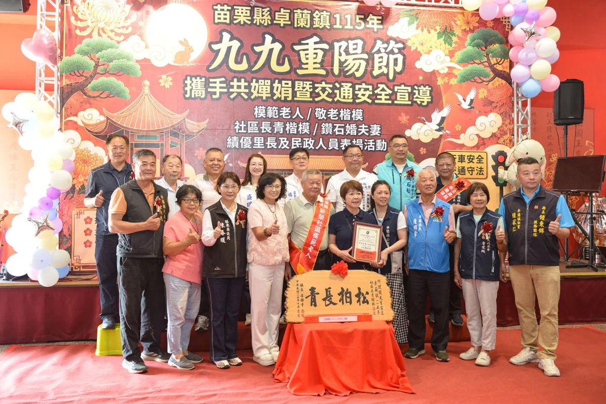 圖片來源:苗栗縣政府