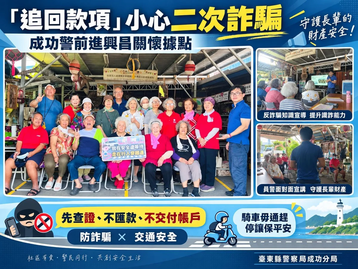 圖片來源:臺東縣政府