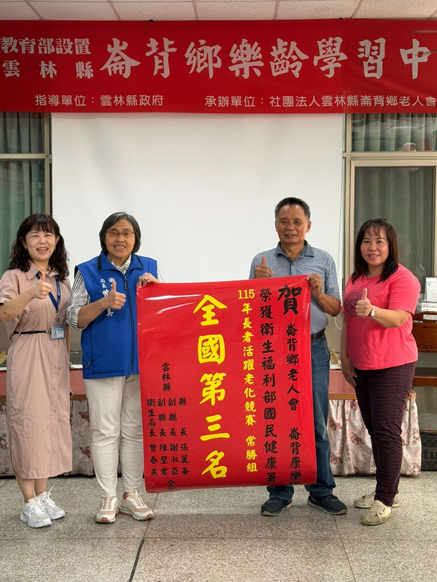 圖片來源：雲林縣政府
