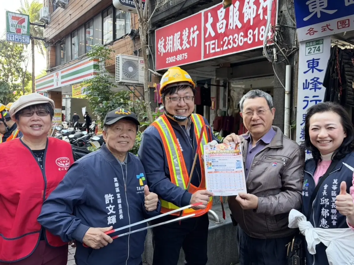 圖片來源:臺北市政府