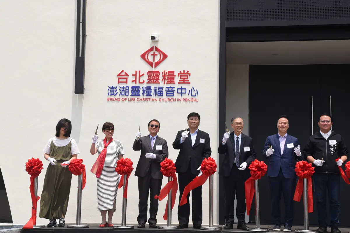 歷時14年!澎湖靈糧福音中心新堂落成,馬公市中心迎來300人信仰新地標