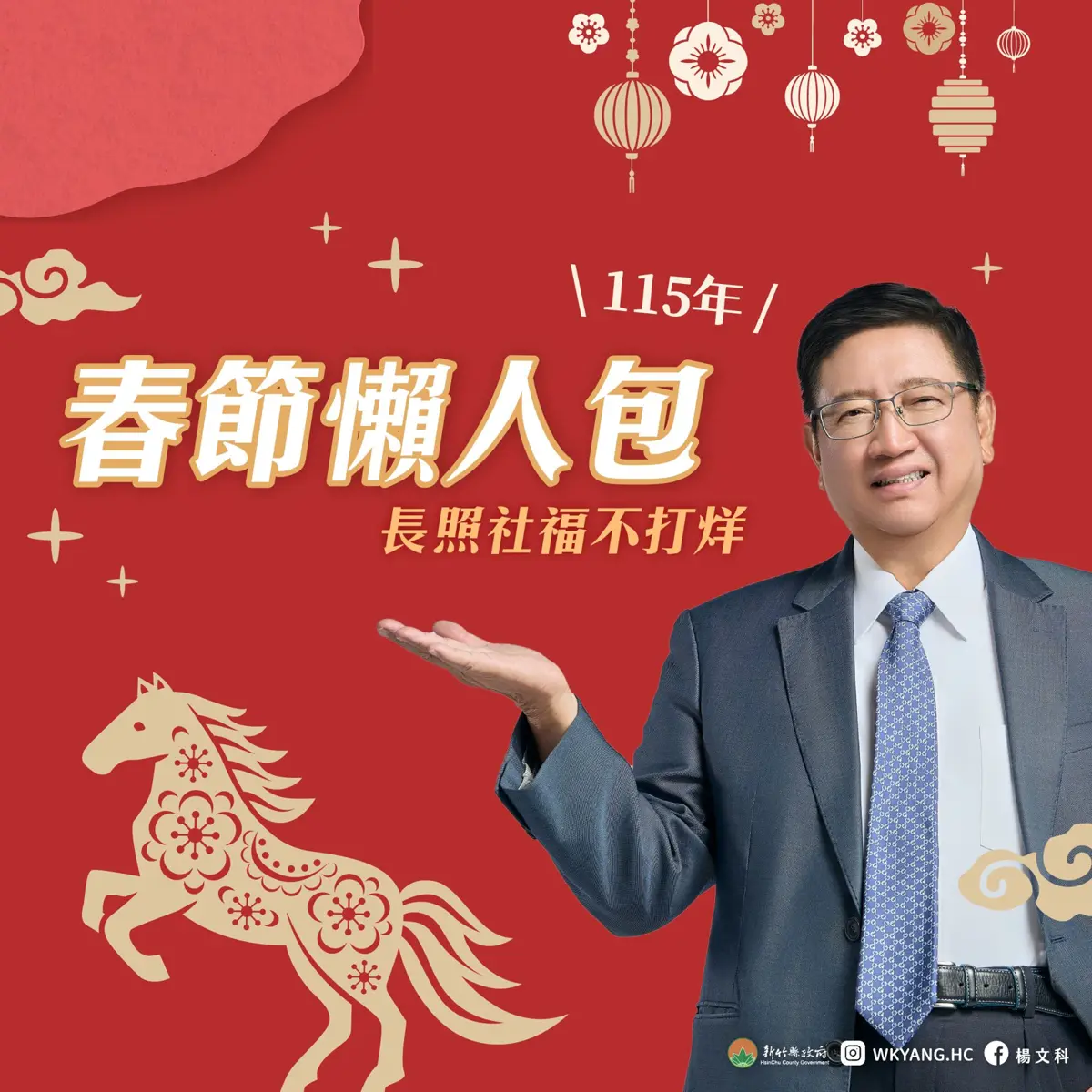 圖片來源:新竹縣政府