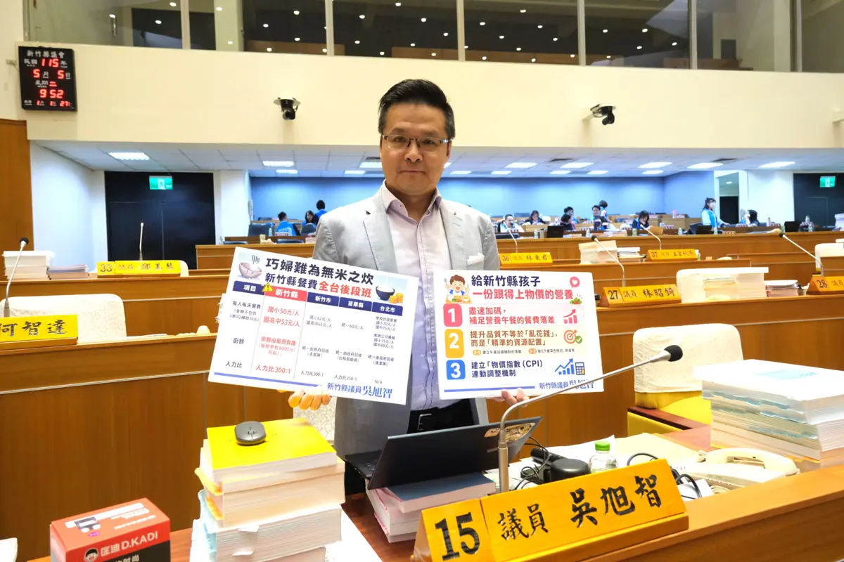 圖片來源:新竹縣政府