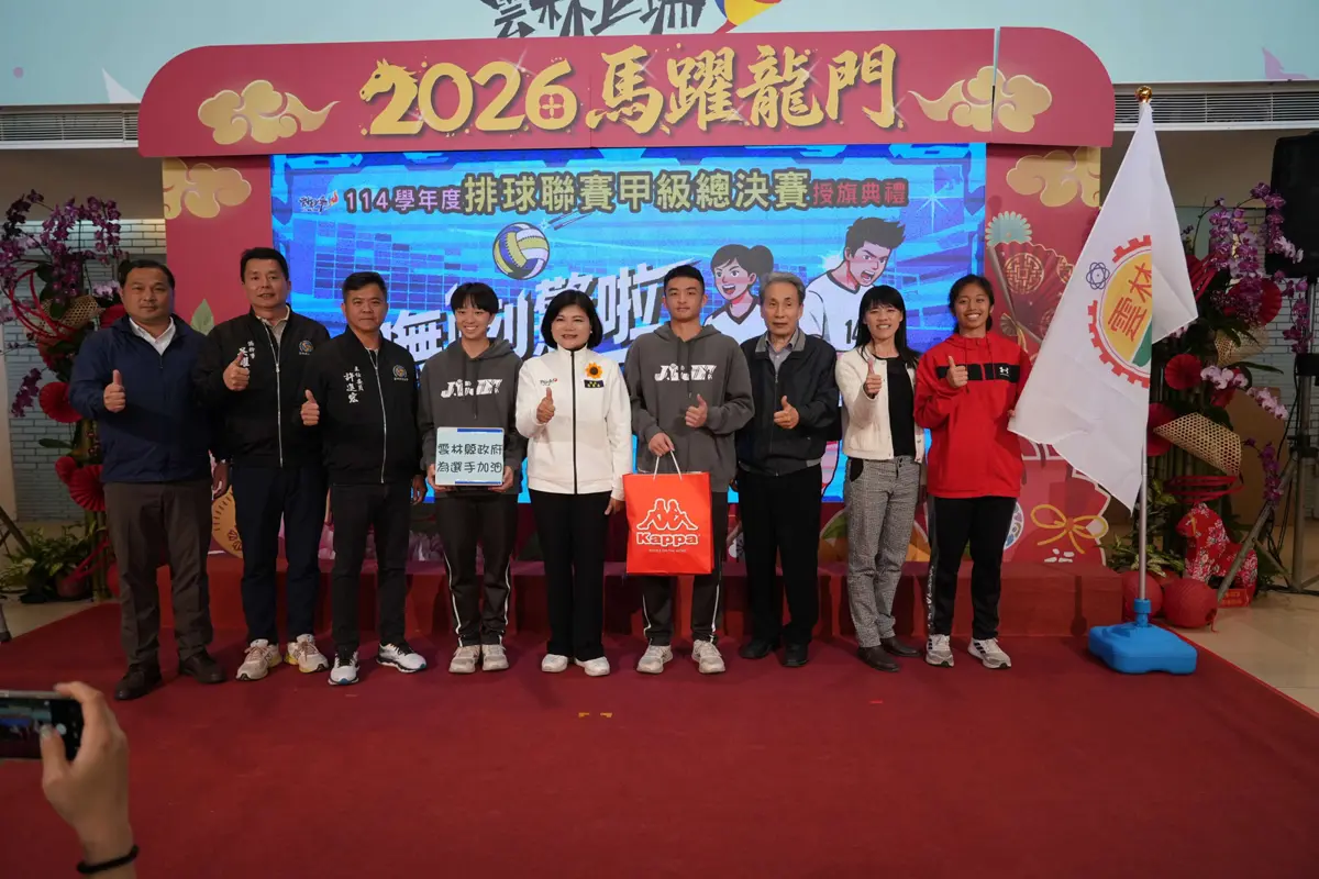 圖片來源:雲林縣政府