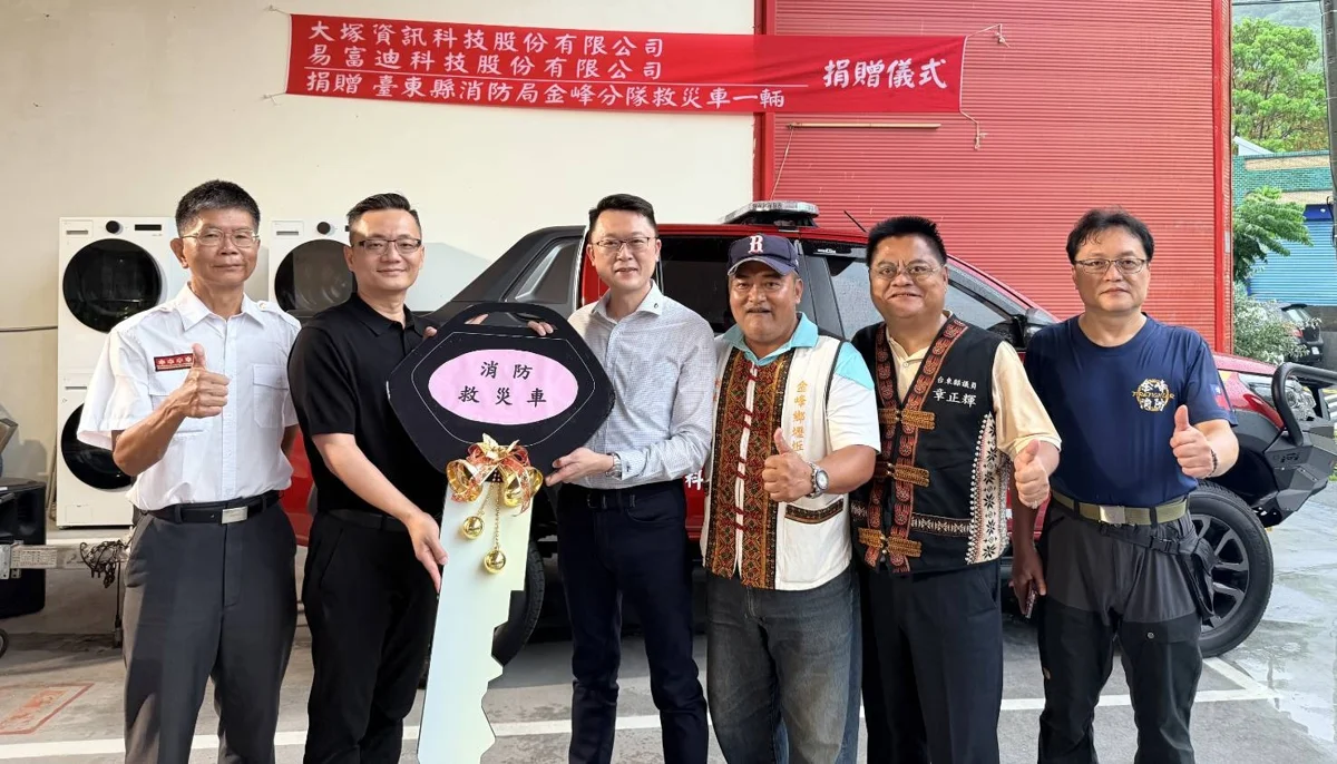 企業暖心捐贈四輪傳動勤務車 助臺東消防局克服偏鄉崎嶇地形