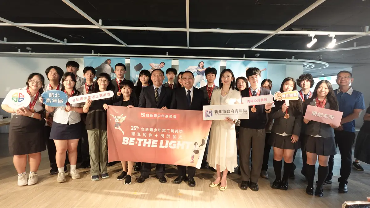 圖片來源:新北市政府