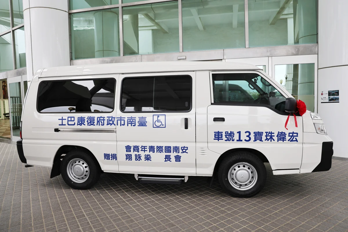 安南青商會暖心捐贈復康巴士 黃偉哲:公私協力讓台南更有愛