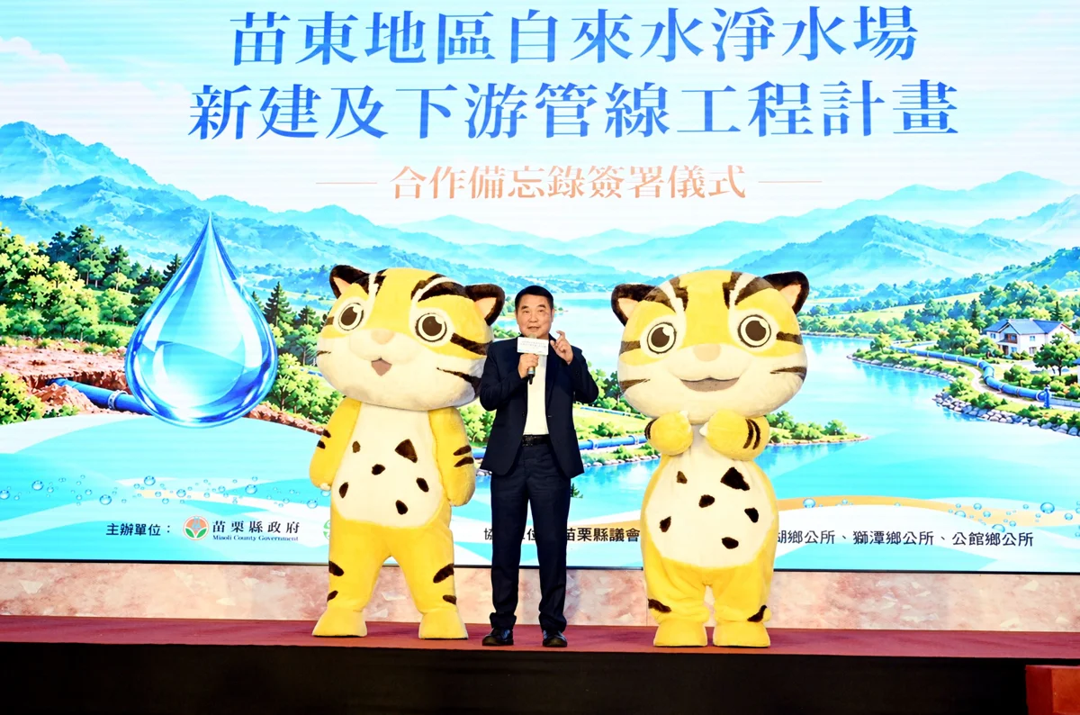 圖片來源：苗栗縣政府